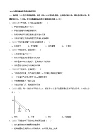 2019年四川省南充市中考物理试题（Word版，含解析）