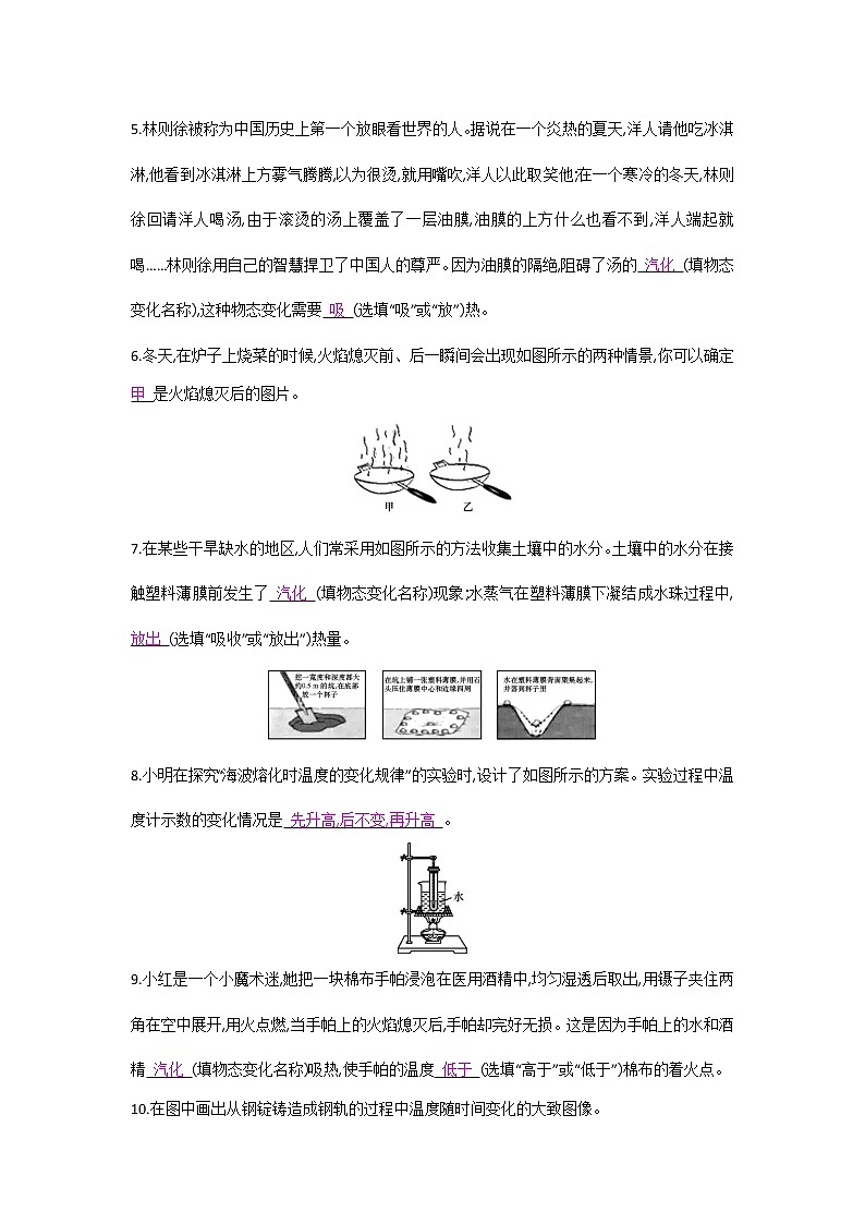 沪科版物理 九年级全一册 第十二章检测卷第2页