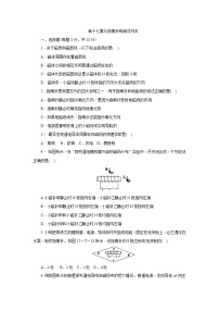 初中物理沪科版九年级全册第十七章 从指南针到磁浮列车综合与测试单元测试当堂达标检测题