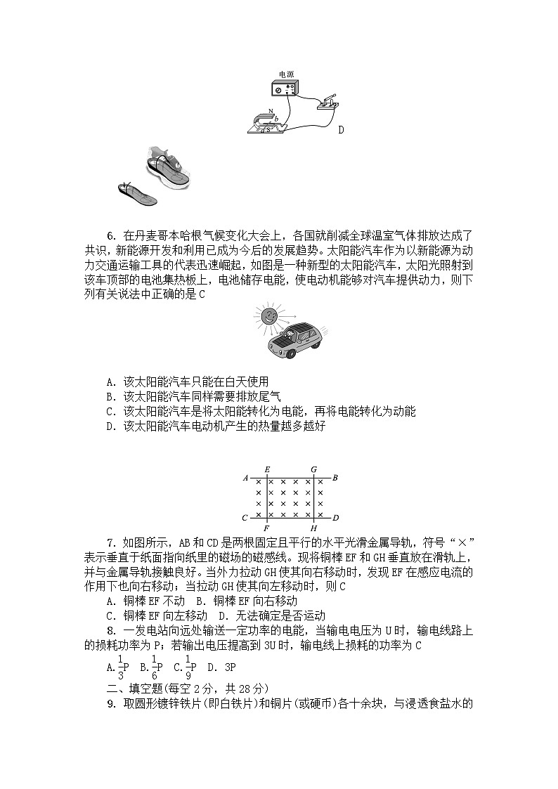 沪科版物理 九年级全一册  第18章电能从哪里来单元测试卷（有答案）02