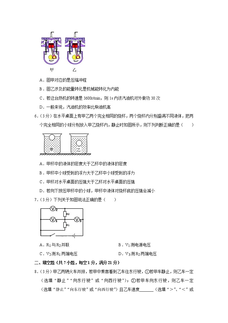 2020年广东省惠州市惠阳区中考物理模拟试卷02