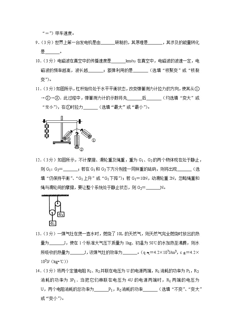 2020年广东省惠州市惠阳区中考物理模拟试卷03