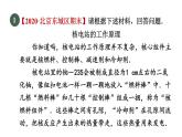 第十八章 能源与可持续发展课件 2021-2022学年苏科版物理 九年级下册