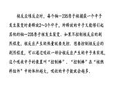 第十八章 能源与可持续发展课件 2021-2022学年苏科版物理 九年级下册