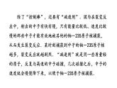 第十八章 能源与可持续发展课件 2021-2022学年苏科版物理 九年级下册