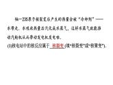 第十八章 能源与可持续发展课件 2021-2022学年苏科版物理 九年级下册