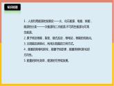 第18章能源与可持续发展课件 2021-2022学年苏科版物理九年级下册