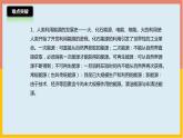 第18章能源与可持续发展课件 2021-2022学年苏科版物理九年级下册