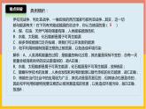 第18章能源与可持续发展课件 2021-2022学年苏科版物理九年级下册
