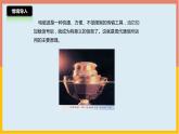 走進(jìn)信息時(shí)代PPT課件免費(fèi)下載
