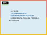 走進(jìn)信息時(shí)代PPT課件免費(fèi)下載