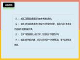 走進(jìn)信息時(shí)代PPT課件免費(fèi)下載