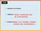 走進(jìn)信息時(shí)代PPT課件免費(fèi)下載