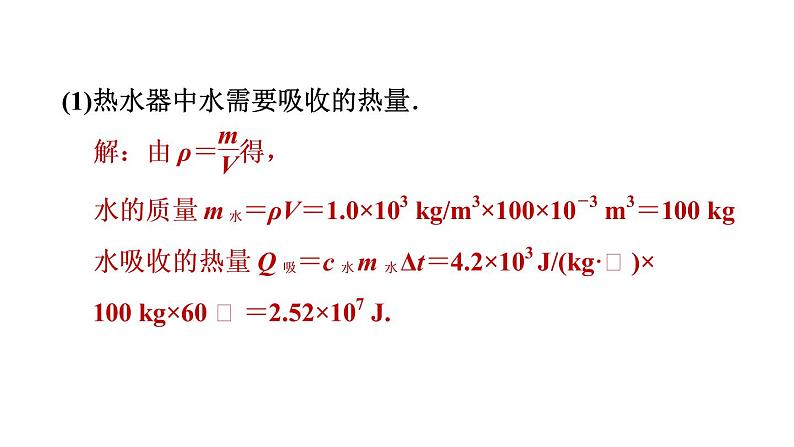 第十八章 能源与可持续发展课件 2021-2022学年度苏科版物理 九年级下册第3页