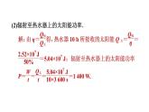 第十八章 能源与可持续发展课件 2021-2022学年度苏科版物理 九年级下册
