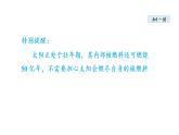 18.3 太阳能课件 2021-2022学年度苏科版物理 九年级下册