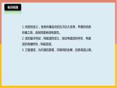 第17章电磁波与现代通信课件  2021-2022学年苏科版物理九年级下册