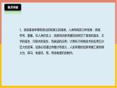 第17章电磁波与现代通信课件  2021-2022学年苏科版物理九年级下册
