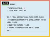 第17章电磁波与现代通信课件  2021-2022学年苏科版物理九年级下册