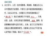 滬粵版八年級下冊物理 第10章 10.4　飛出地球 習題課件