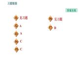 滬粵版八年級下冊物理 第10章 10.2　分子動理論的初步知識 習(xí)題課件