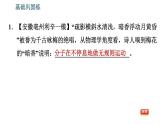 滬粵版八年級下冊物理 第10章 10.2　分子動理論的初步知識 習(xí)題課件