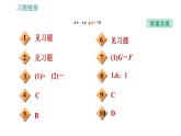 教科版八年级下册物理 第10章 10.2 认识浮力 习题课件