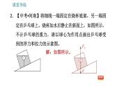 教科版八年级下册物理 第10章 10.2 认识浮力 习题课件