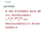 教科版八年级下册物理 期末提分练案 4.2 综合训练 机械效率的计算 习题课件