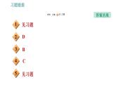 教科版八年级下册物理 期末提分练案 2.2 技巧训练 固体压强和液体压强的计算技巧 习题课件