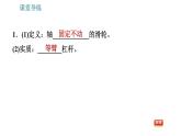 教科版八年級下冊物理 第11章 11.2 滑輪 習(xí)題課件