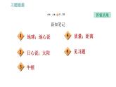 滬粵版八年級下冊物理 第10章 10.4   飛出地球 習題課件