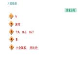 滬粵版八年級下冊物理 第10章 10.4   飛出地球 習題課件