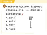 苏科版八年级下册物理 第9章 阶段强化专题（五）专训1  二力平衡条件的应用于探究 习题课件