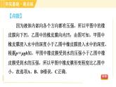 蘇科版八年級(jí)下冊(cè)物理 第10章 10.2液體的壓強(qiáng) 習(xí)題課件