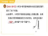 蘇科版八年級(jí)下冊(cè)物理 第10章 10.2液體的壓強(qiáng) 習(xí)題課件