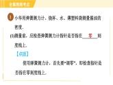 苏科版八年级下册物理 第10章 全章高频考点专训 专训2 利用浮力测密度——公式法 习题课件