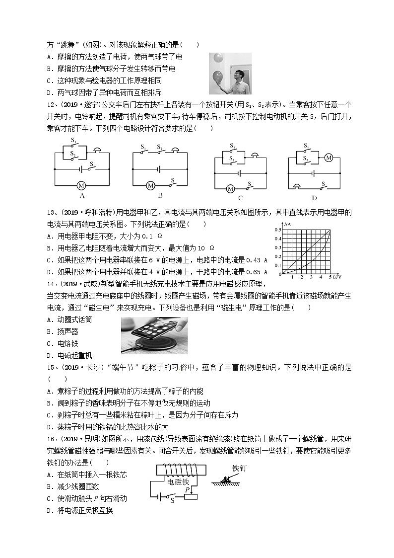 江西省赣州市信丰四中2020-2021学年度九年级上学期期末物理模拟试卷（无答案）02