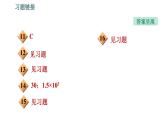 滬粵版八年級下冊物理 第9章 專題技能訓(xùn)練  11.浮力的綜合計(jì)算與分析 習(xí)題課件