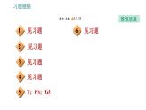 教科版八年級下冊物理 第11章 階段實驗專訓(xùn) 與機械相關(guān)的探究與測量 習題課件