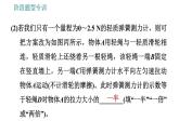 教科版八年級下冊物理 第11章 階段題型專訓(xùn) 功和功率的計算 習題課件