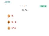 沪粤版八年级下册物理 第8章 8.3.2   大气压的应用 习题课件