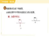 蘇科版八年級下冊物理 第10章 10.1.1壓力 習(xí)題課件
