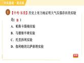 蘇科版八年級(jí)下冊(cè)物理 第10章 10.3.1大氣壓強(qiáng) 習(xí)題課件