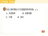 蘇科版八年級(jí)下冊(cè)物理 第10章 10.3.1大氣壓強(qiáng) 習(xí)題課件