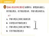 苏科版八年级下册物理 第9章 全章高频考点专训 专训1 相互作用力和平衡力的异同点 习题课件