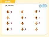 苏科版八年级下册物理 第9章 9.1二力平衡 习题课件