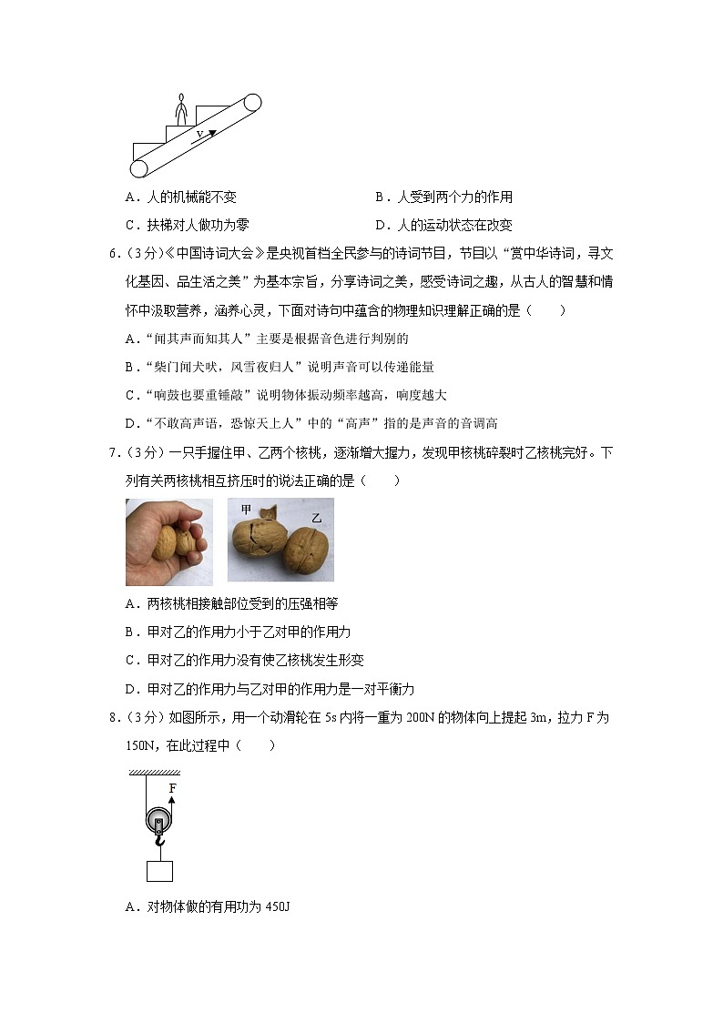 2020年广东省广州市黄埔区中考物理一模试卷（含参考答案）第2页