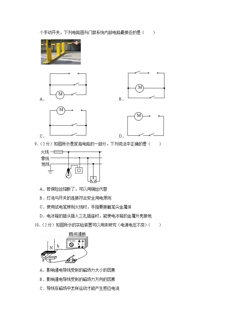 2021年广东省深圳市中考物理模拟试卷（四）含参考答案03