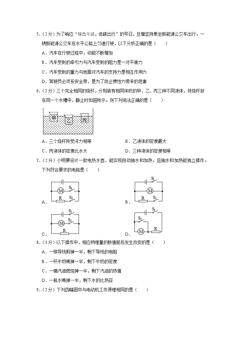 2021年广东省深圳市中考物理模拟试卷（一）含参考答案02